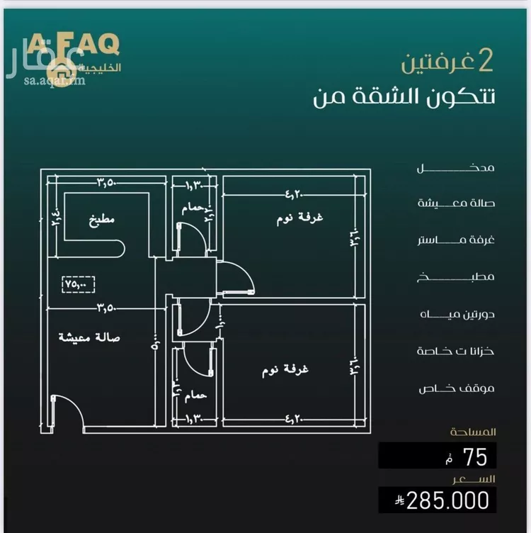 شقة للبيع في شارع بني حراضه, حي النزهة, مدينة جدة, منطقة مكة المكرمة