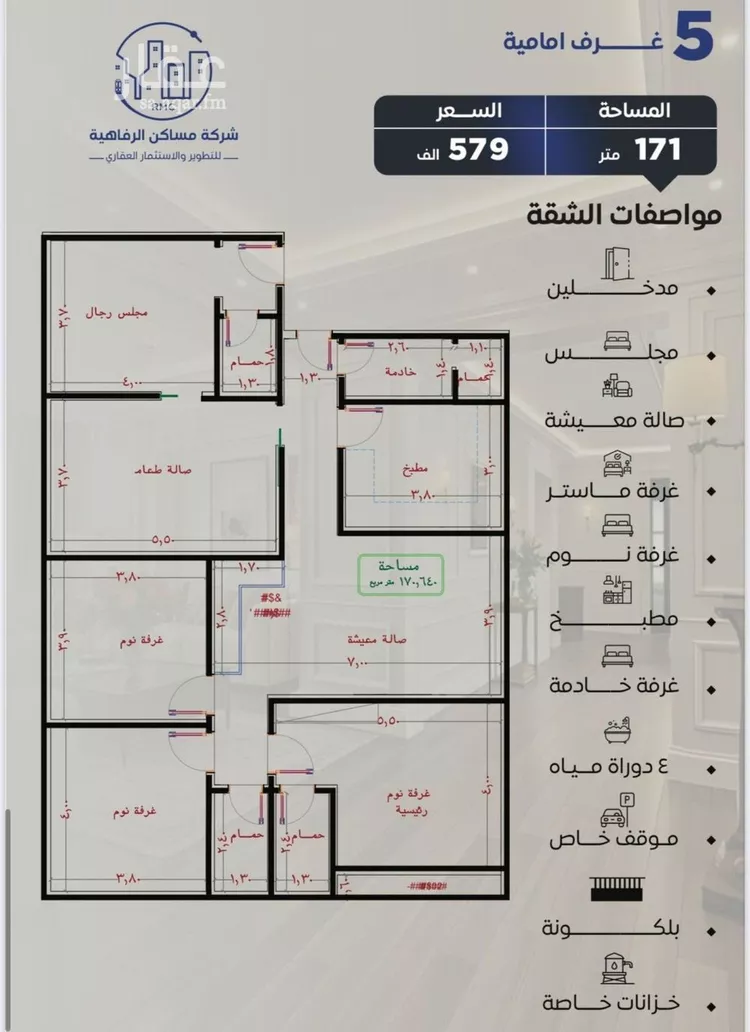 شقة للبيع في شارع التونس, حي النزهة, مدينة جدة, منطقة مكة المكرمة صورة 3