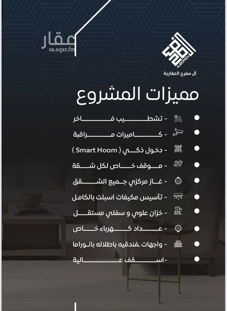 شقة للبيع في شارع عرابه ابن شماخ, حي النزهة, مدينة جدة, منطقة مكة المكرمة صورة 4