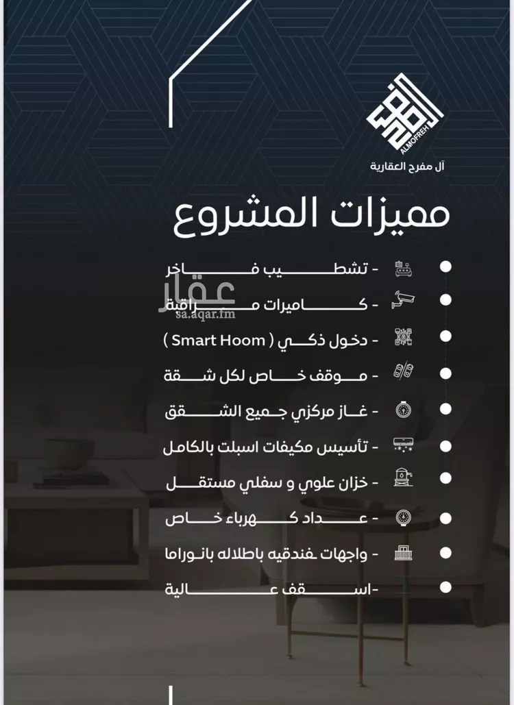 شقة للبيع في شارع عرابه ابن شماخ, حي النزهة, مدينة جدة, منطقة مكة المكرمة صورة 3