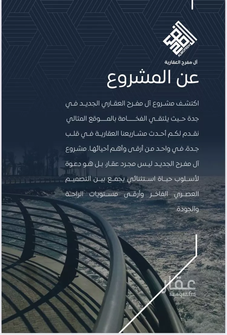 شقة للبيع في شارع عرابه ابن شماخ, حي النزهة, مدينة جدة, منطقة مكة المكرمة صورة 5