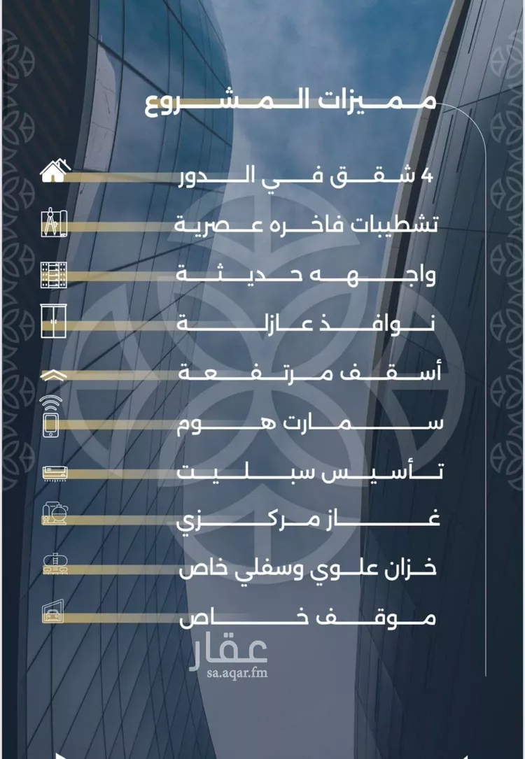 شقة للبيع في شارع بحر الجود, حي السلامة, مدينة جدة, منطقة مكة المكرمة