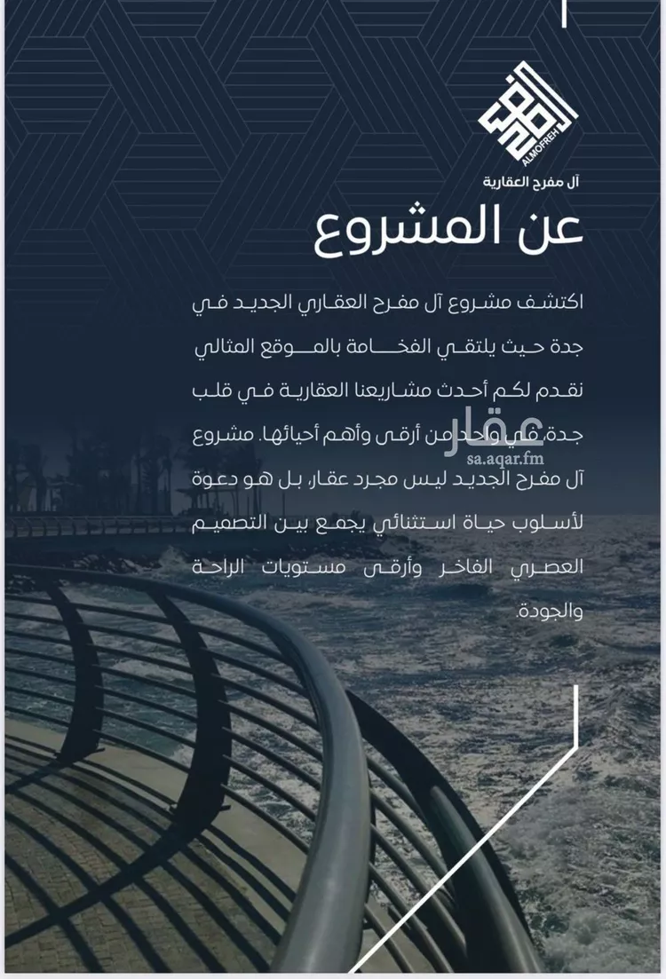 شقة للبيع في شارع عرابه ابن شماخ, حي النزهة, مدينة جدة, منطقة مكة المكرمة صورة 5