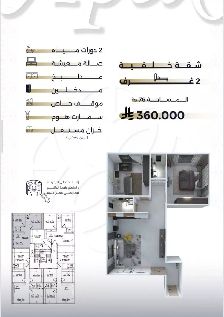 شقة للبيع في شارع بحر الجود, حي السلامة, مدينة جدة, منطقة مكة المكرمة