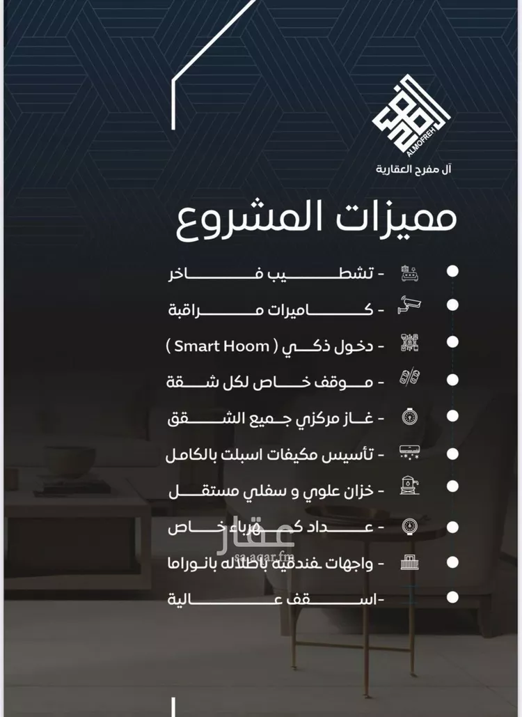 شقة للبيع في شارع عرابه ابن شماخ, حي النزهة, مدينة جدة, منطقة مكة المكرمة صورة 2