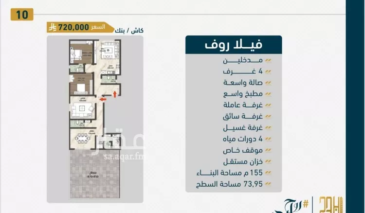 شقة للبيع في شارع ابن نجيم, حي الصواري, مدينة جدة, منطقة مكة المكرمة صورة 2