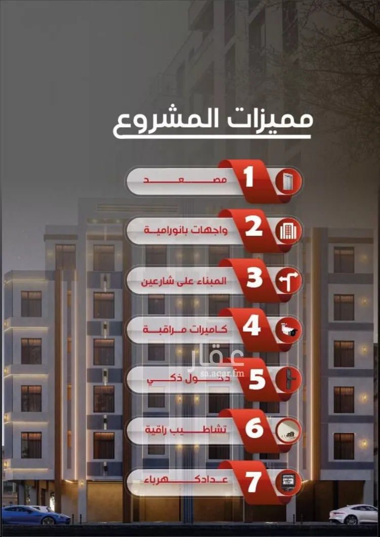 شقة للبيع في شارع ظيبان بن عماره, حي النزهة, مدينة جدة, منطقة مكة المكرمة صورة 3