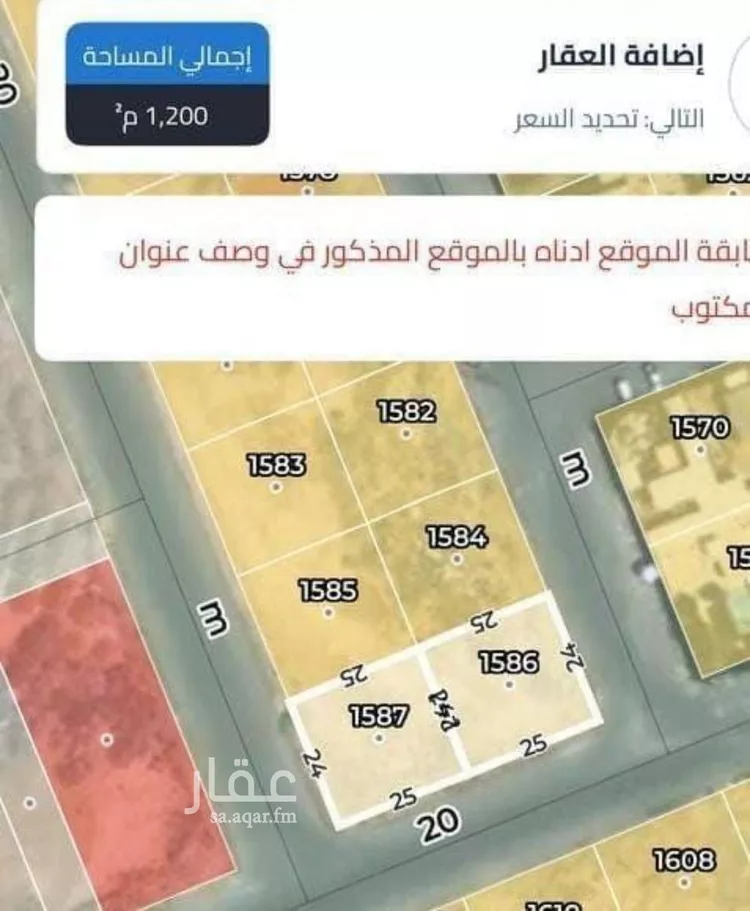 أرض للبيع في شارع عبدالله التميمي, حي القيروان, مدينة الرياض, منطقة الرياض صورة 3