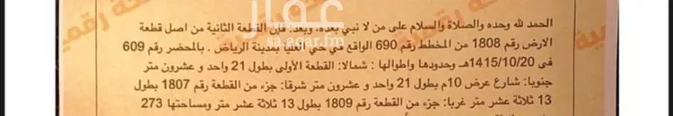 فيلا للبيع في شارع الجابري, حي العليا, مدينة الرياض, منطقة الرياض صورة 2