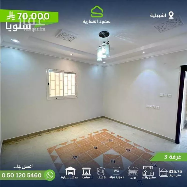 دور للإيجار في شارع الرسان, حي إشبيلية, مدينة الرياض, منطقة الرياض صورة 5