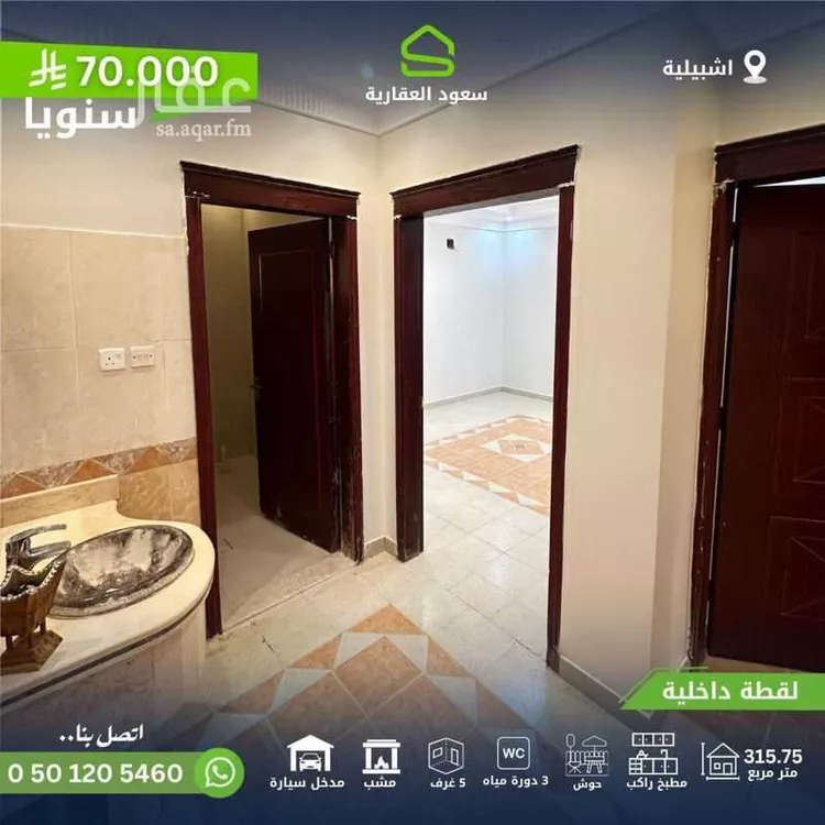 دور للإيجار في شارع الرسان, حي إشبيلية, مدينة الرياض, منطقة الرياض صورة 3