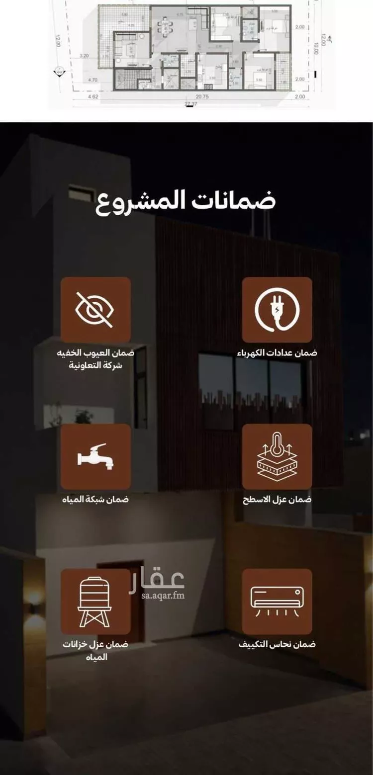 شقة للبيع في شارع جعفر الداغستاني, حي البيان, مدينة الرياض, منطقة الرياض صورة 2