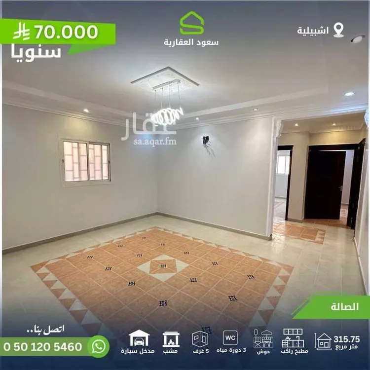 دور للإيجار في شارع الرسان, حي إشبيلية, مدينة الرياض, منطقة الرياض