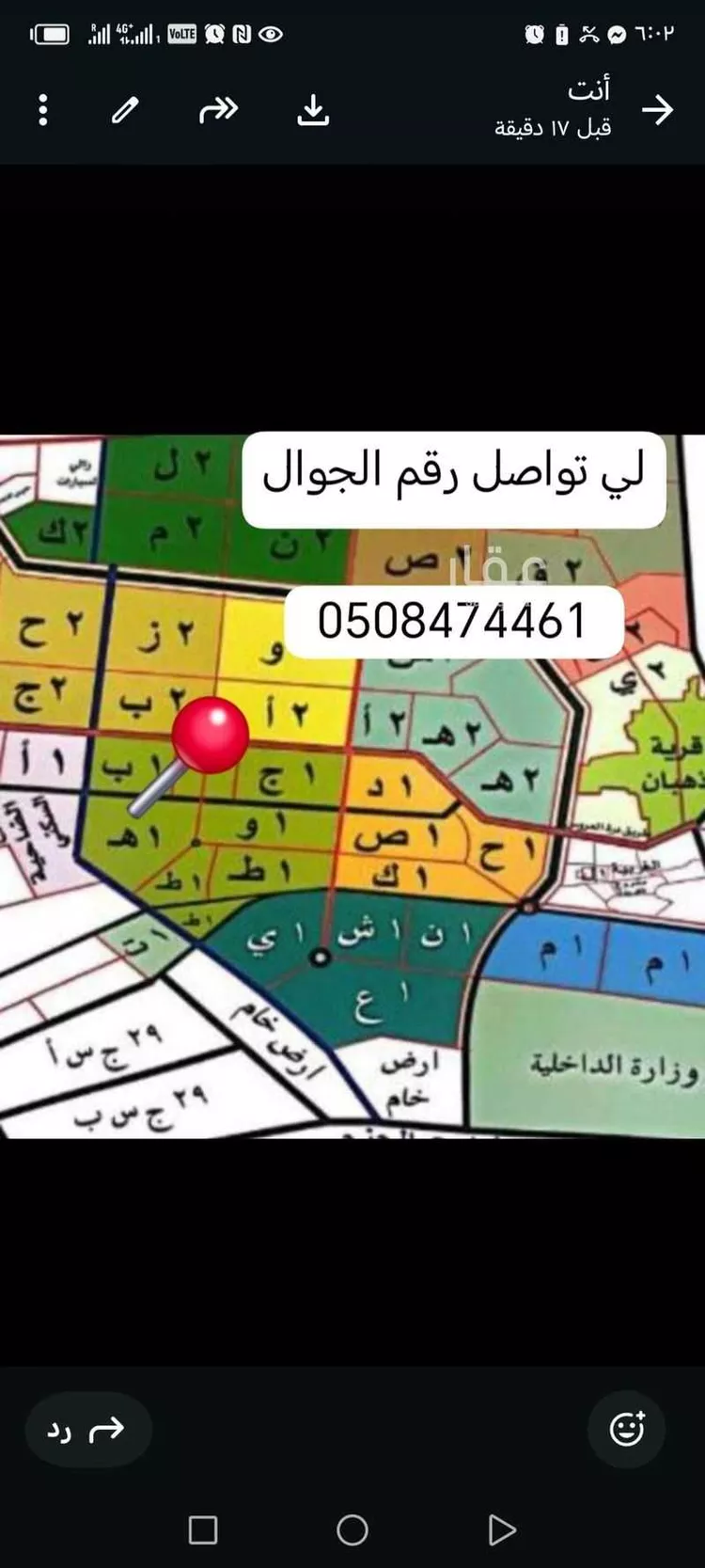 أرض للبيع في شارع الغدير 1, حي الغدير, مدينة جدة, منطقة مكة المكرمة 1 صورة