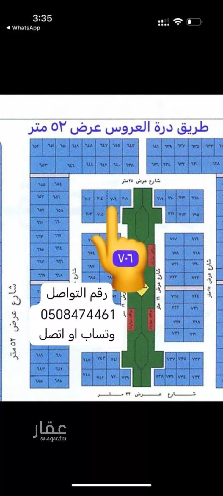 أرض للبيع في شارع الغدير 1, حي الغدير, مدينة جدة, منطقة مكة المكرمة صورة 2