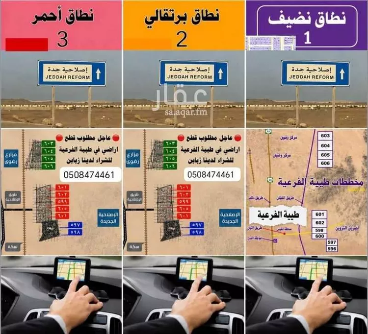 أرض للبيع في حي الندى, مدينة جدة, منطقة مكة المكرمة صورة 4