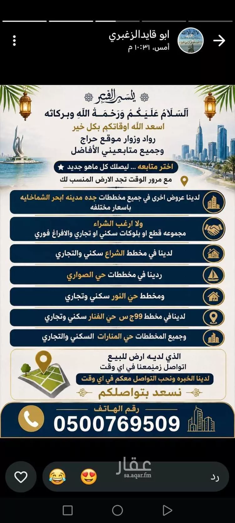 Land for Sale in Jeddah Al Riyadh