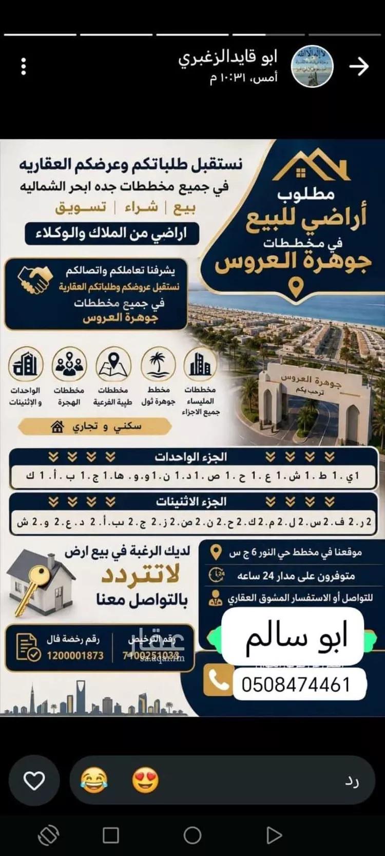 أرض للبيع في حي الندى, مدينة جدة, منطقة مكة المكرمة
