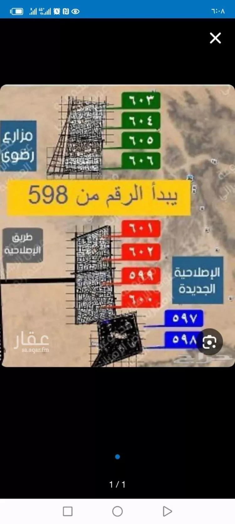 أرض للبيع في حي الندى, مدينة جدة, منطقة مكة المكرمة صورة 3
