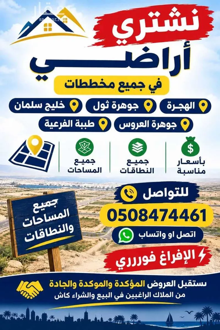 أرض للبيع في حي الغدير, مدينة جدة, منطقة مكة المكرمة صورة 2