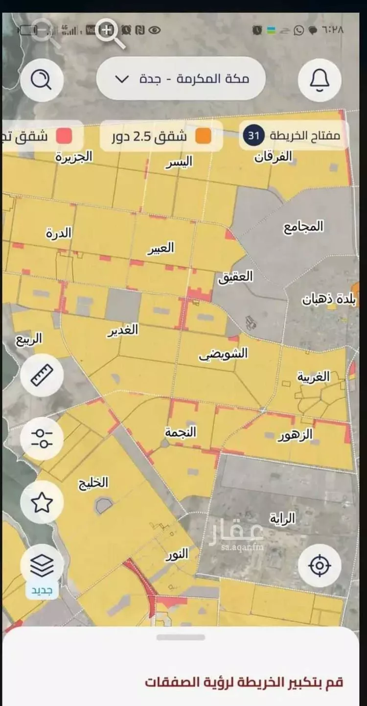 أرض للبيع في حي الغدير, مدينة جدة, منطقة مكة المكرمة صورة 5