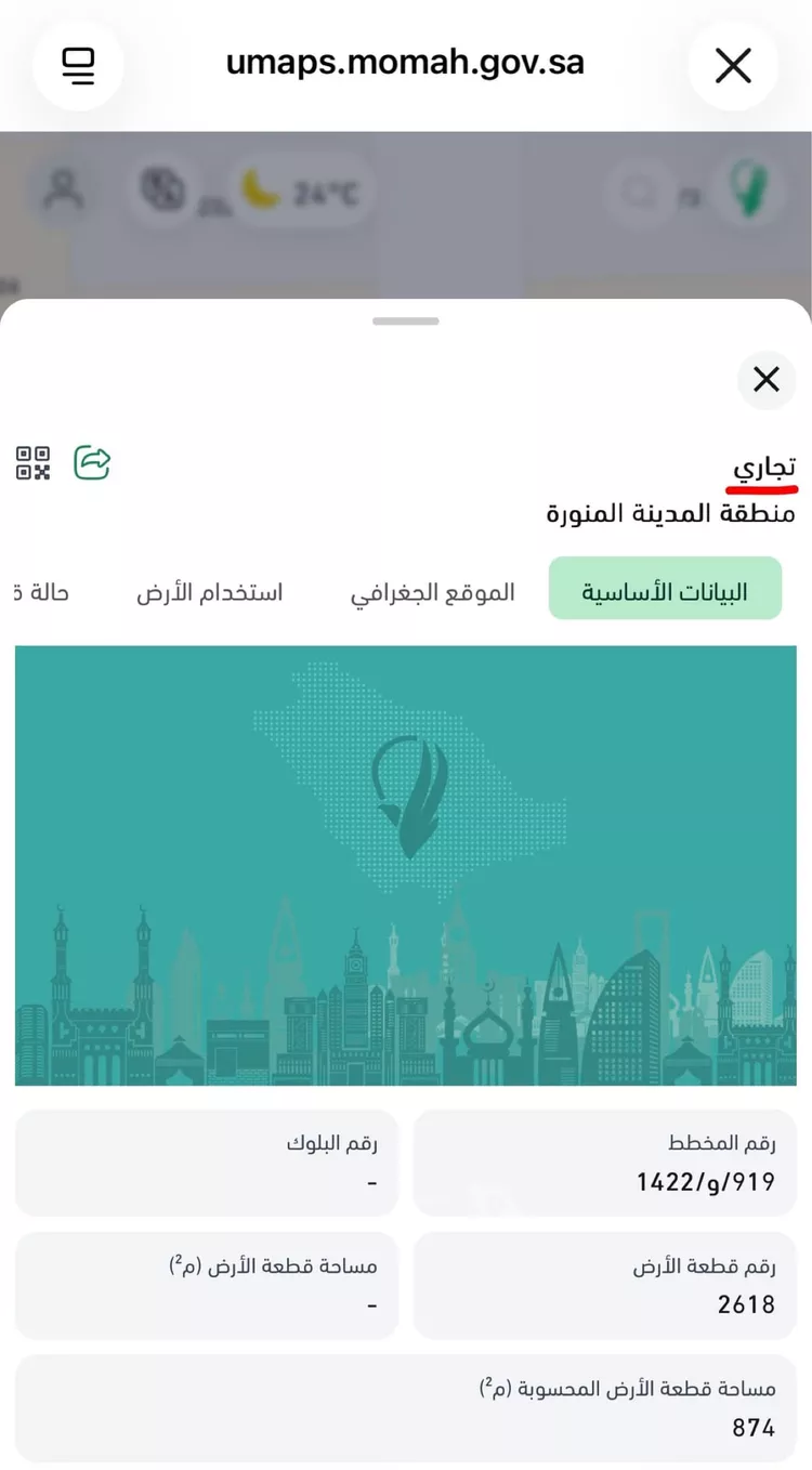 Land for Sale in Medina Al Jassah 3