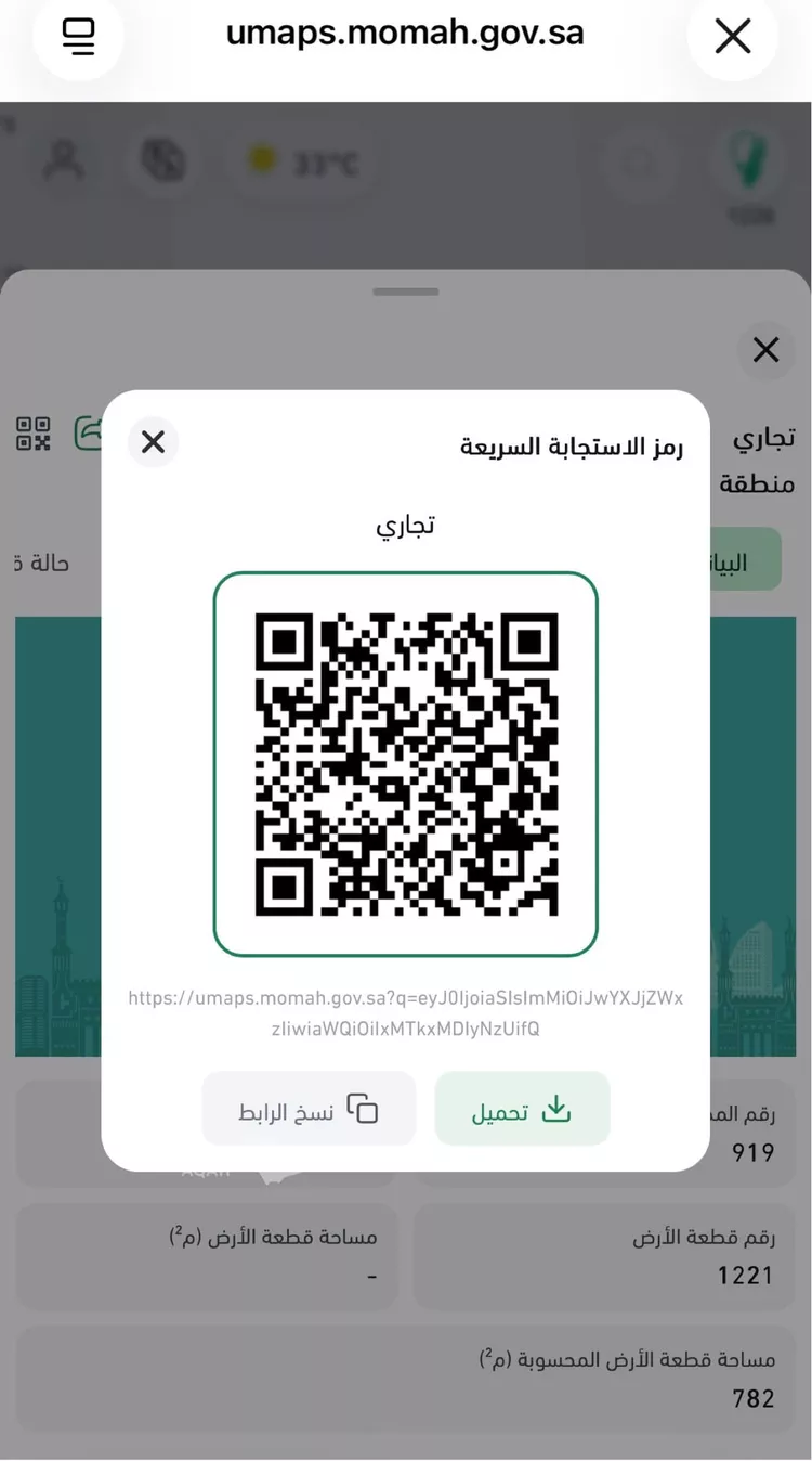 Land for Sale in Medina Al Jassah صورة 2