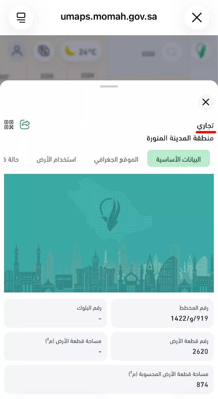 أرض للبيع في حي مخطط وادي الفرع, مدينة وادي الفرع, منطقة المدينة المنورة صورة 3