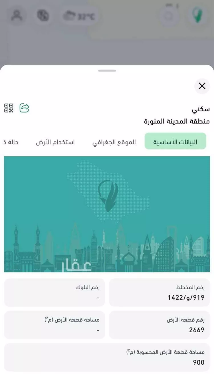 أرض للبيع في شارع 20, حي مخطط وادي الفرع, مدينة وادي الفرع, منطقة المدينة المنورة
