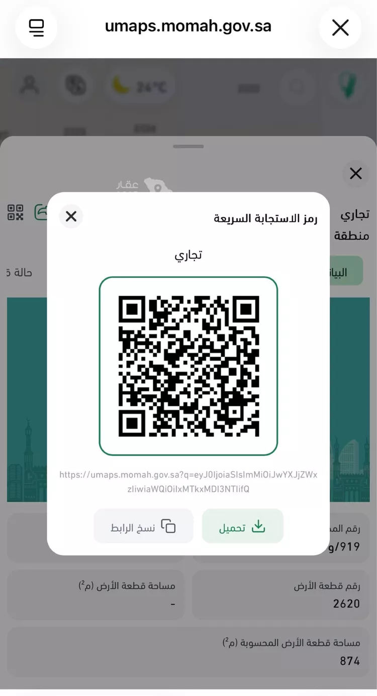 أرض للبيع في حي مخطط وادي الفرع, مدينة وادي الفرع, منطقة المدينة المنورة صورة 2