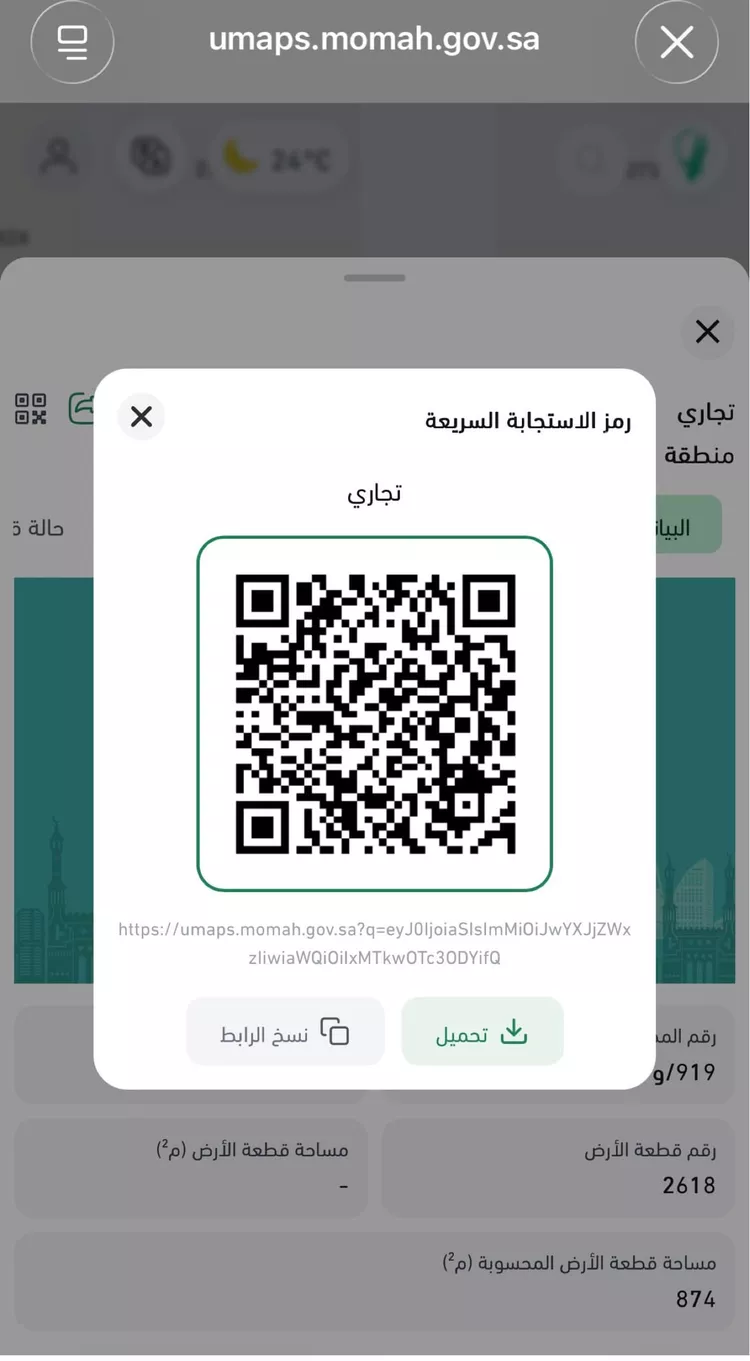 Land for Sale in Medina Al Jassah 2