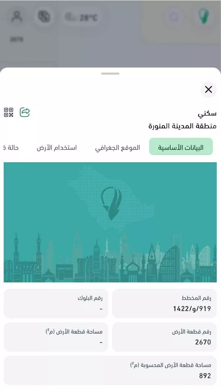 أرض للبيع في شارع 20-15, حي مخطط وادي الفرع, مدينة وادي الفرع, منطقة المدينة المنورة