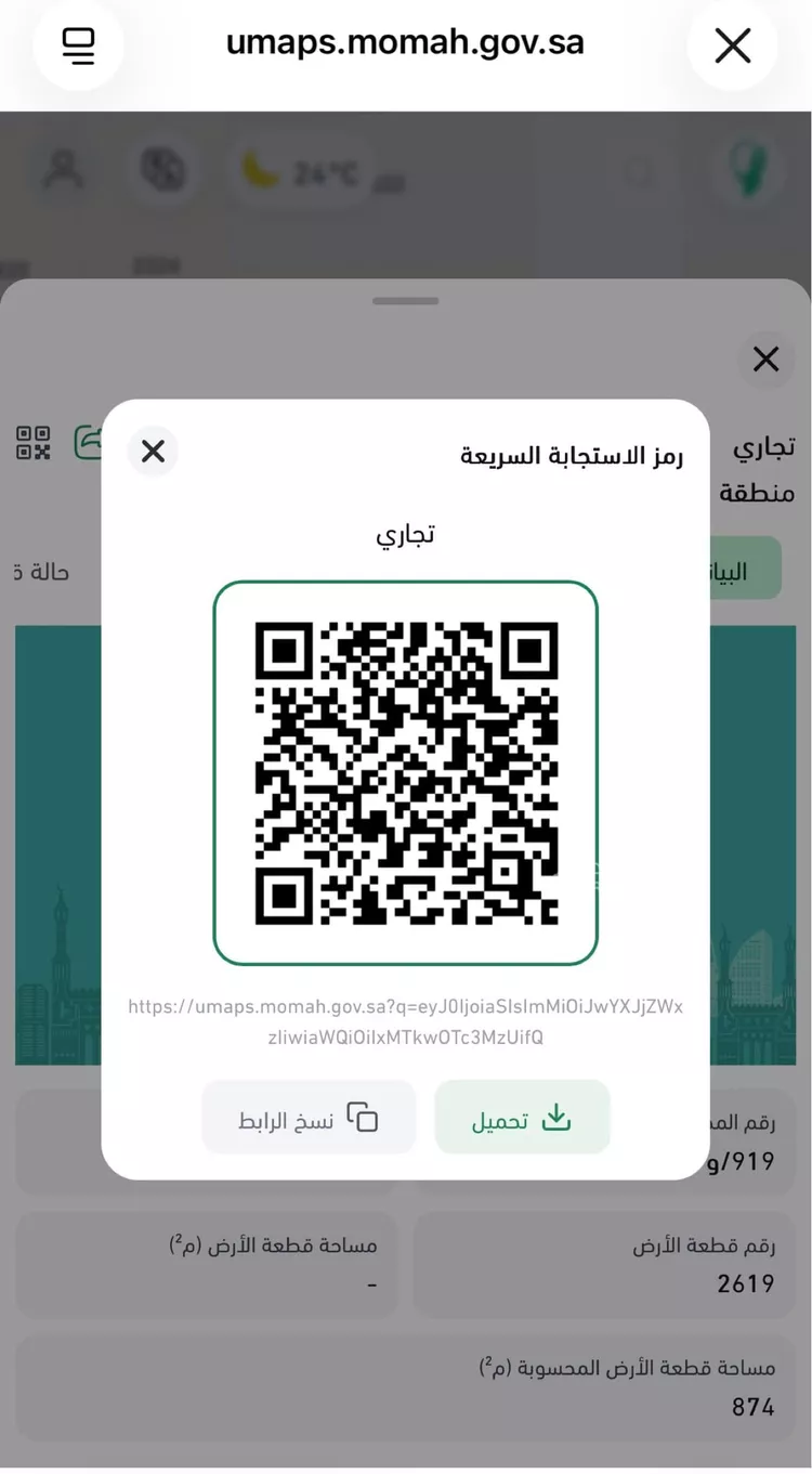 Land for Sale in Medina Al Jassah 2