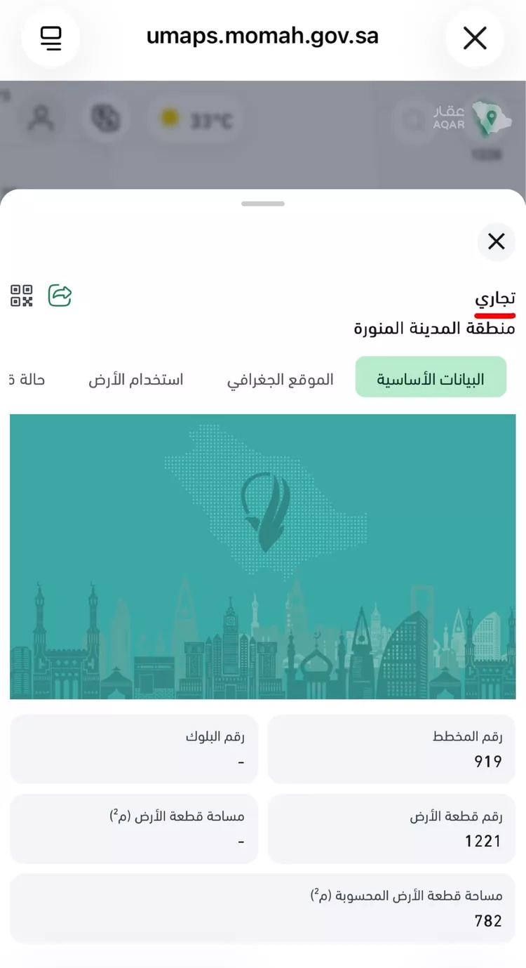 Land for Sale in Medina Al Jassah صورة 3