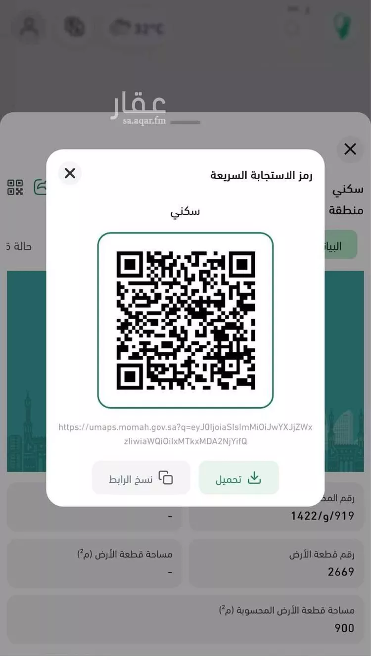 أرض للبيع في شارع 20, حي مخطط وادي الفرع, مدينة وادي الفرع, منطقة المدينة المنورة صورة 2