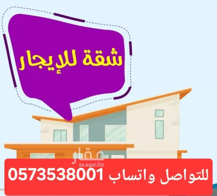 شقة للإيجار في شارع عبدالله بن قيس, حي إشبيلية, مدينة الرياض, منطقة الرياض