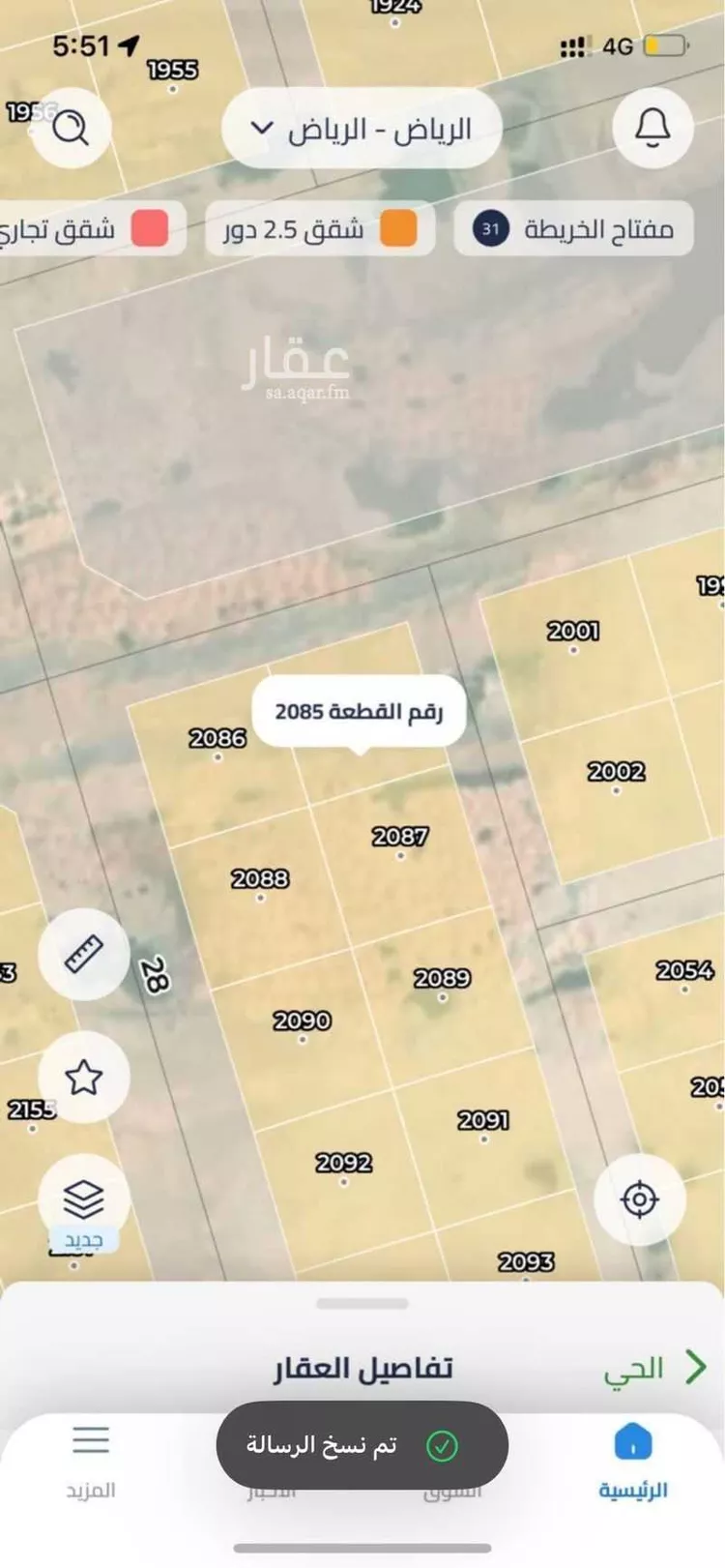 أرض للبيع في شارع لا يوجد, حي الراية, مدينة الرياض, منطقة الرياض صورة 2