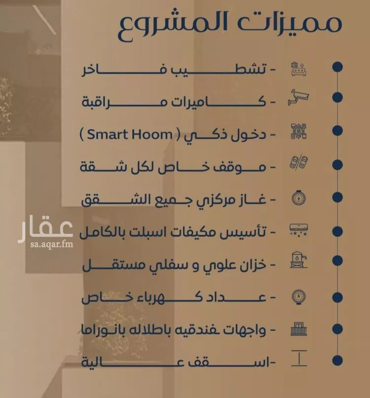 شقة للبيع في شارع عرابه ابن شماخ, حي النزهة, مدينة جدة, منطقة مكة المكرمة