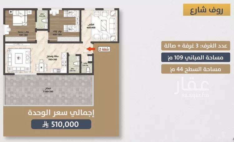 شقة للبيع في شارع احمد بن عيسي الغماري, حي الصواري, مدينة جدة, منطقة مكة المكرمة