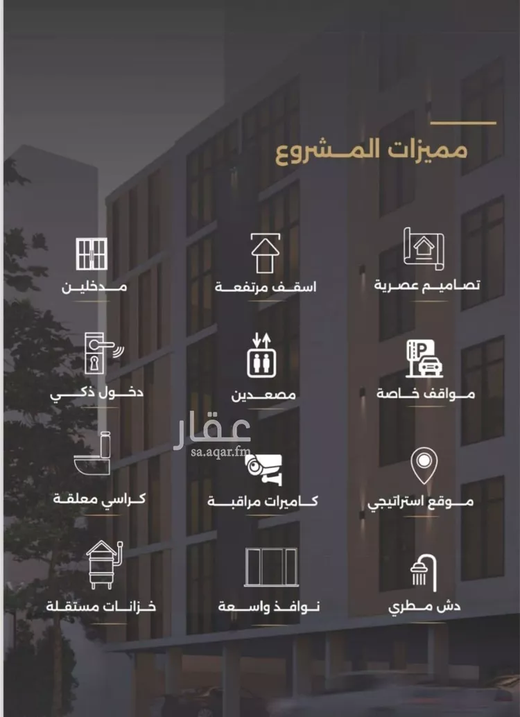 شقة للبيع في شارع الناصر بن الأحمر, حي الصفاء, مدينة جدة, منطقة مكة المكرمة صورة 4