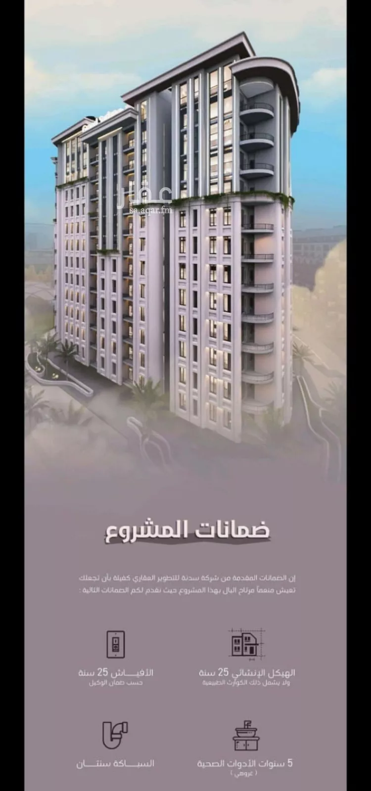 شقة للبيع في شارع إمام الدين المرشدي, حي الفيحاء, مدينة جدة, منطقة مكة المكرمة صورة 3