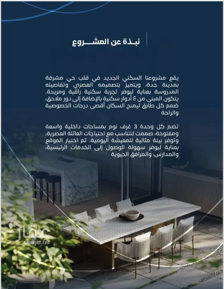 شقة للبيع في شارع جبل طارق, حي مشرفة, مدينة جدة, منطقة مكة المكرمة صورة 4