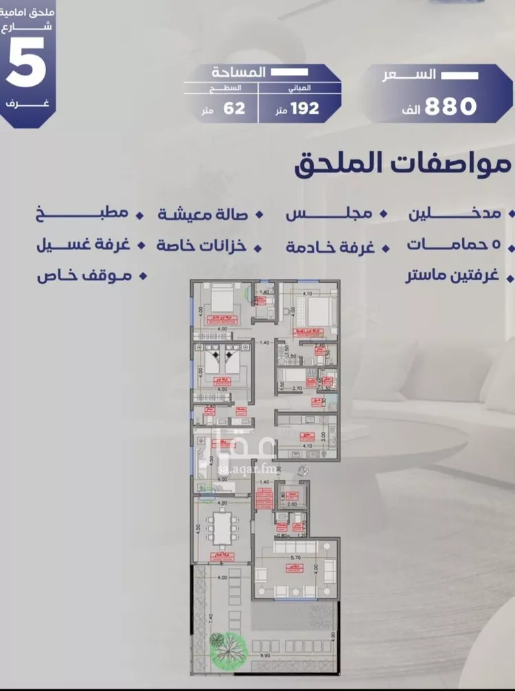 شقة للبيع في شارع مواكب النصر, حي السلامة, مدينة جدة, منطقة مكة المكرمة صورة 2