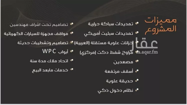 شقة للبيع في شارع عبدالرحمن الجرادي, حي النزهة, مدينة جدة, منطقة مكة المكرمة صورة 4