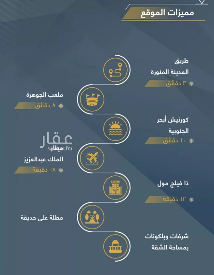 شقة للبيع في شارع الثامية, حي حكومي1, مدينة جدة, منطقة مكة المكرمة صورة 4