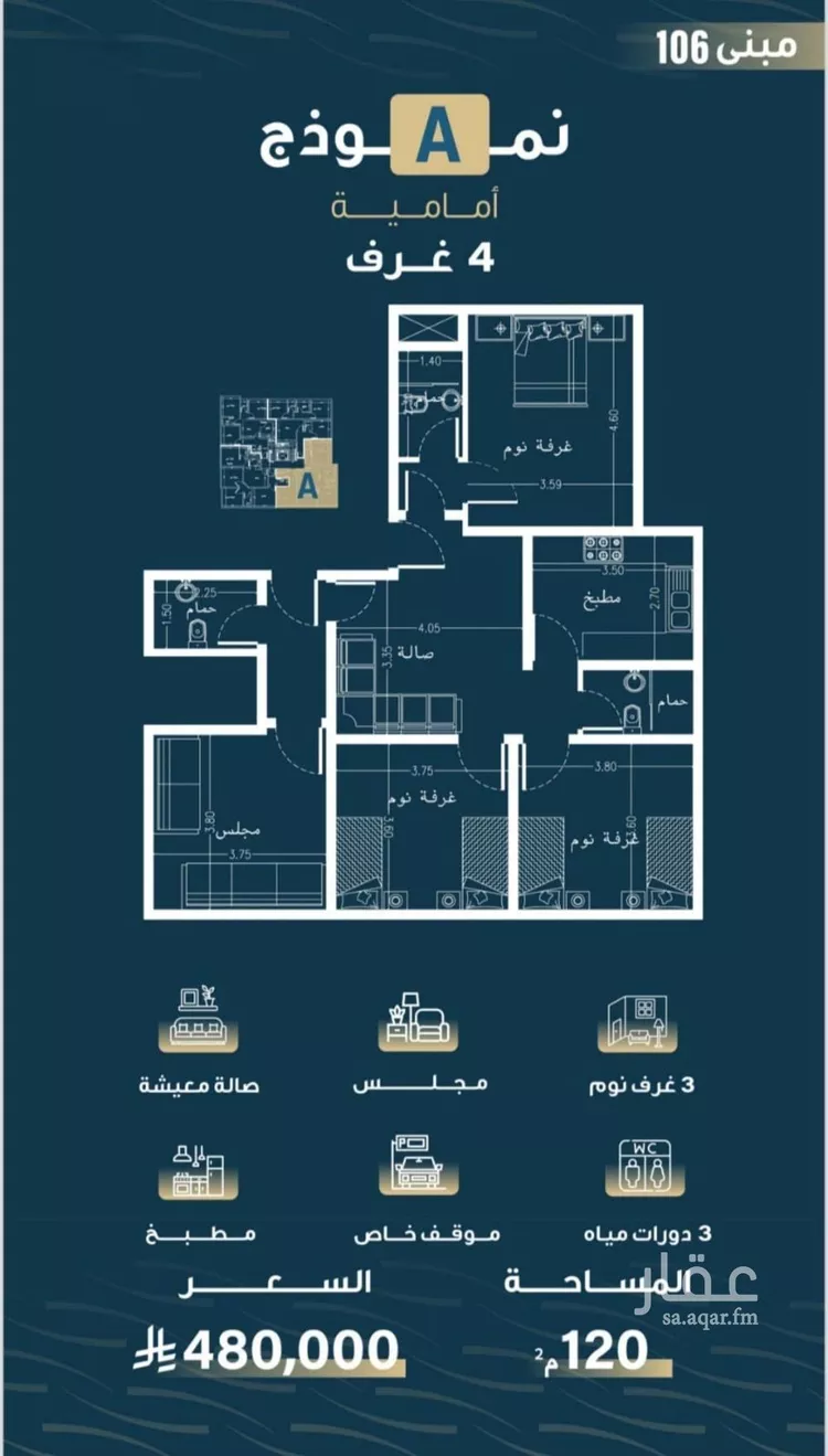 شقة للبيع في شارع حميد البوعزاوي, حي النسيم, مدينة جدة, منطقة مكة المكرمة صورة 3
