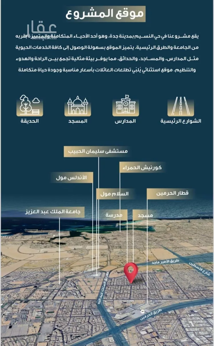 شقة للبيع في شارع حميد البوعزاوي, حي النسيم, مدينة جدة, منطقة مكة المكرمة صورة 3