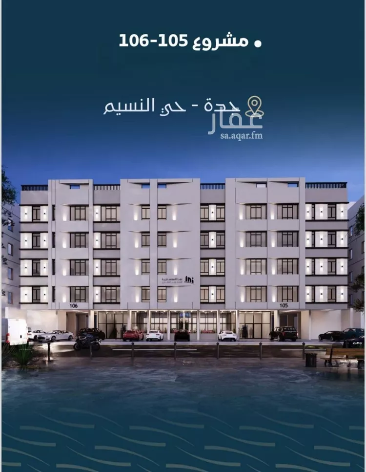 شقة للبيع في شارع حميد البوعزاوي, حي النسيم, مدينة جدة, منطقة مكة المكرمة