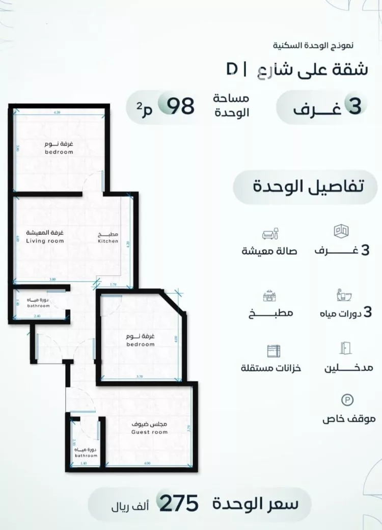 شقة للبيع في شارع القاسم الديمرتي, حي الريان, مدينة جدة, منطقة مكة المكرمة صورة 3