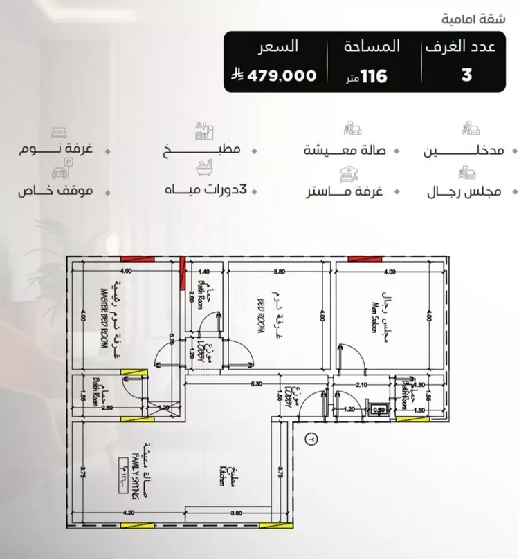 شقة للبيع في شارع سراقه بن عمرو, حي السلامة, مدينة جدة, منطقة مكة المكرمة صورة 5